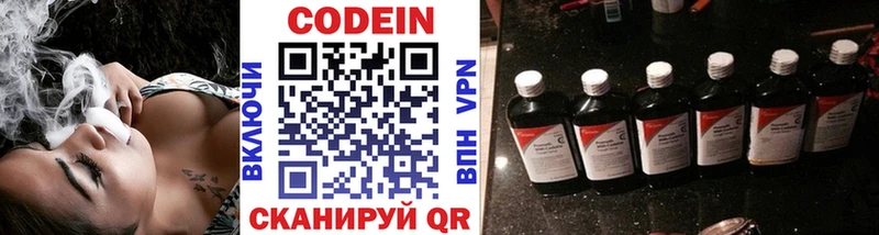 Купить закладки  Сосногорск  Codein Purple Drank 