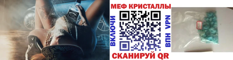 МЯУ-МЯУ кристаллы  Купить закладки  Сосногорск 