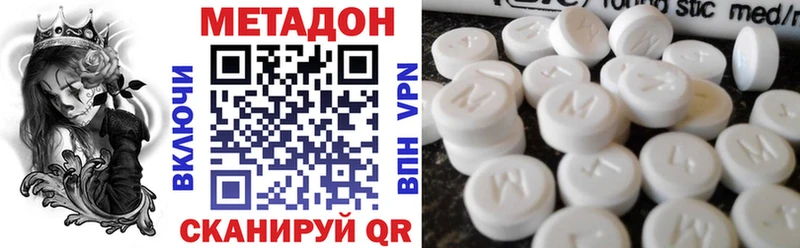 МЕТАДОН methadone  Купить закладки  Сосногорск 